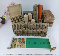 东源春画全集之金瓶梅绘画24手卷